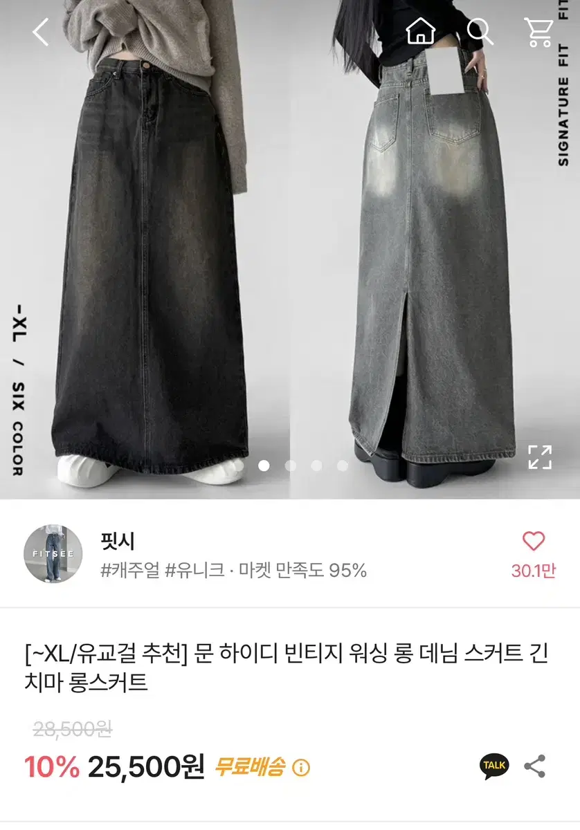 반택포)문 하이디 빈티지 워싱 롱 데님 스커트 긴 치마 롱스커트